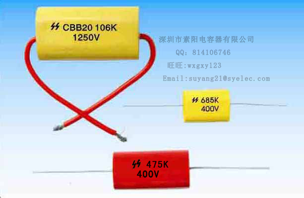 供应聚丙烯薄膜轴向电容CBB20