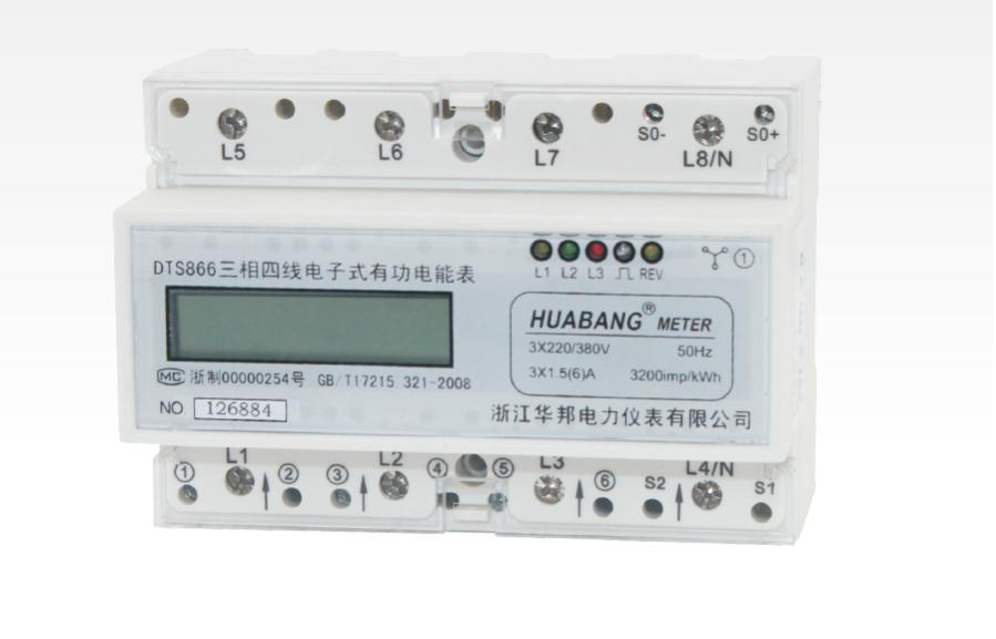 DTS866三相导轨表生产厂家供应